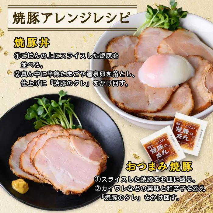 焼豚  計1kg 2本 チャーシュー 大ブロック 焼豚 【薩摩ファームブロスト】 No.003