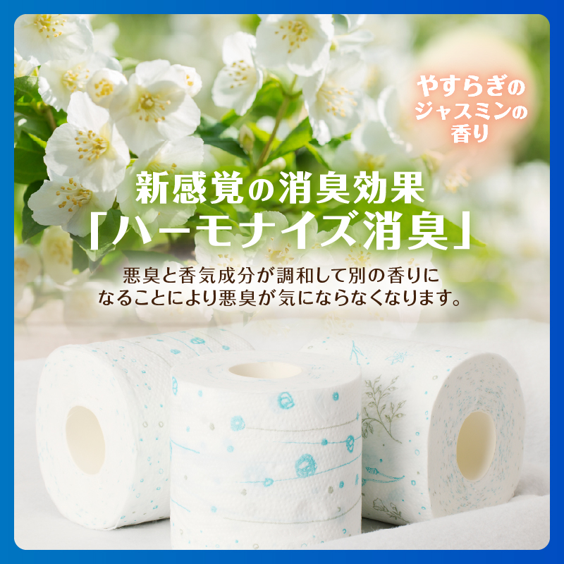 Hanatabaボタニカルシャワー12Ｒ96個トイレットペーパー ダブル 消臭 しっかり吸水(a1361)
