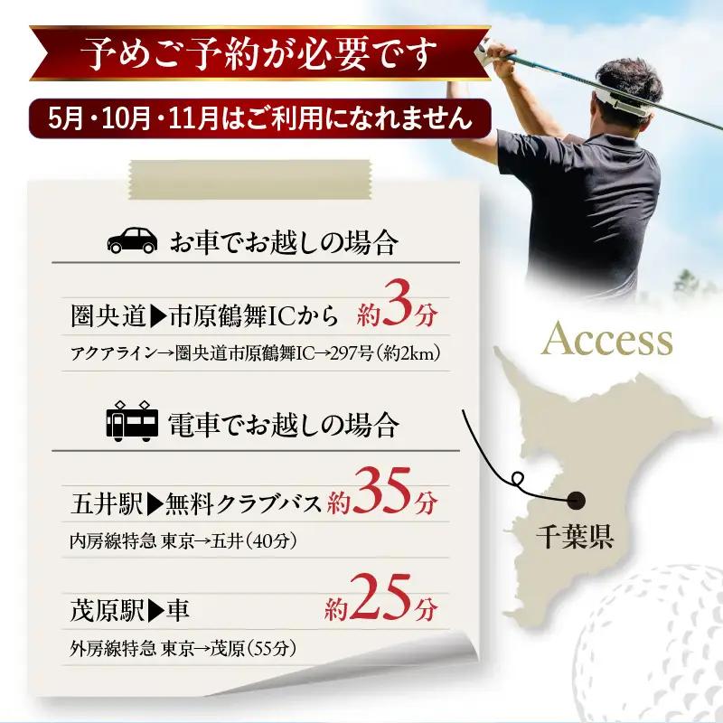 鶴舞カントリー倶楽部 平日 1ラウンド 1名様 セルフプレー券