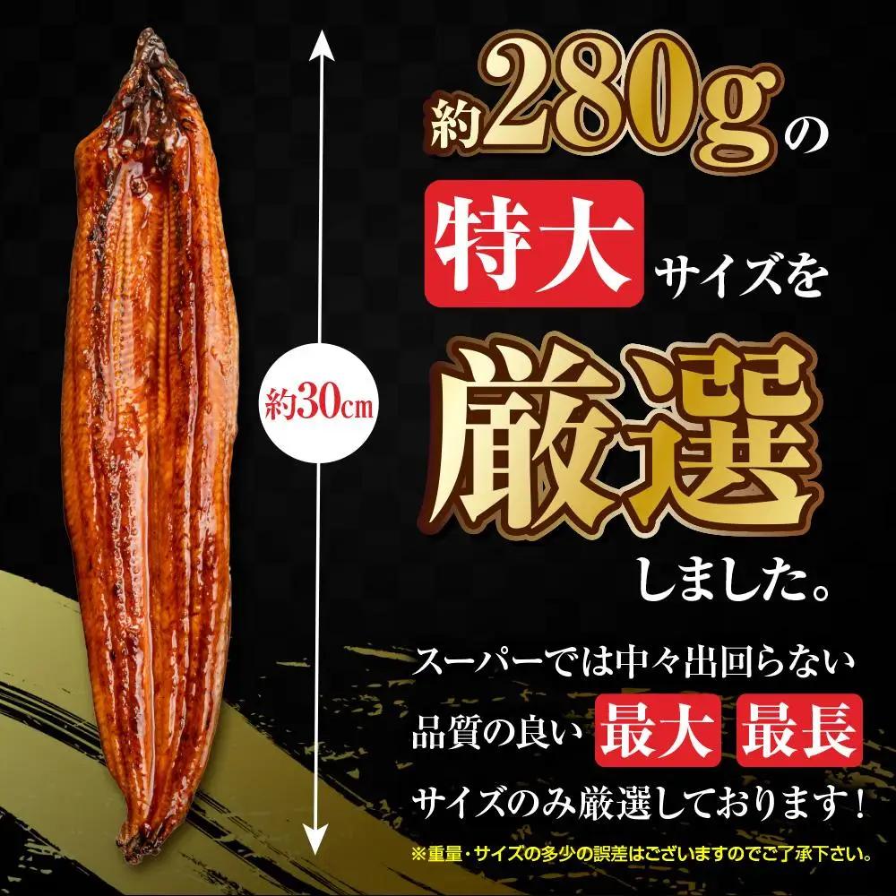 うなぎの蒲焼4尾 タレ付き（3本） YZ003 