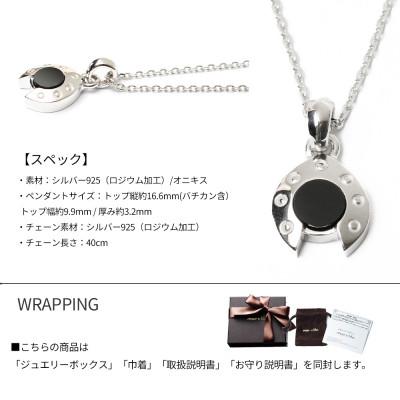 ふるさと納税 岐阜市 レディースネックレス 馬蹄 オニキス ロッソエブルー |  | 03