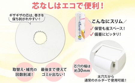 ワンタッチコアレス トイレットペーパー ダブル 65ｍ 60ロール 芯なし まとめ買い トイレ リサイクル 長持 防災 常備品 日用雑貨 消耗品 生活必需品 備蓄 ペーパー 紙 北海道 倶知安町 日用