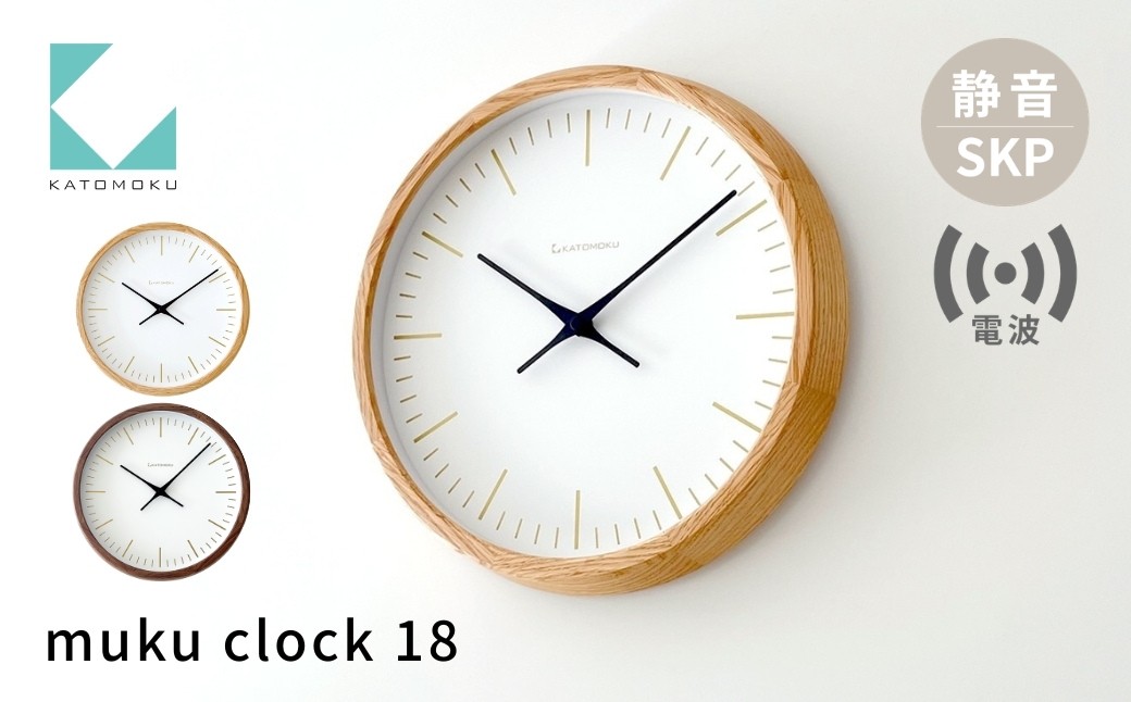 
                  KATOMOKU muku clock 18 《選べるカラー》 オーク ウォールナット km-129RCS SKP電波掛け時計 連続秒針 木製 掛け時計 インテリア 寝具 収納  電波時計 置き時計 掛け時計  掛け時計 雑貨 おしゃれ シンプル 木製 カトモク 加藤木工 katomoku 40000円
                