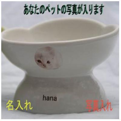 ふるさと納税 瀬戸市 キャットパッド　フードボウル(名前、写真入れ)　　猫型皿(白)2個