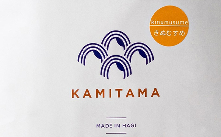きぬむすめ 令和7年 5kg×2袋 セット 米 コメ こめ 萩産 KAMITAMA｜HG000391