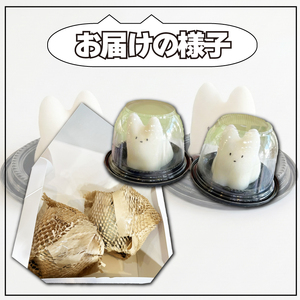 ぷりん 猫のミルクぷりん 2個  プリン