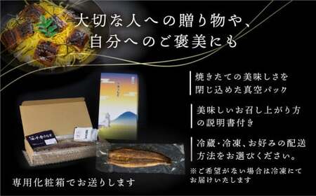 厳選 高級 青手うなぎ 白焼 3本セット うなぎ ウナギ 鰻 蒲焼き 土用丑の日 グルメ ギフト プレゼント 男性 女性 お取り寄せ 田原市 送料無料