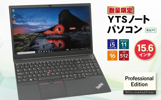 Z31-08 YTSノートパソコン Professional Edition 15.6インチ パソコン YindoYs 11 Home メモリ 16GB SSD 512GB Core i5 1135G7 Yi-Fi 対応 数量限定