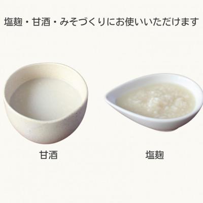 ふるさと納税 田辺市 生米麹1.8kg(300g×6個) 【kyj027-1】 |  | 03