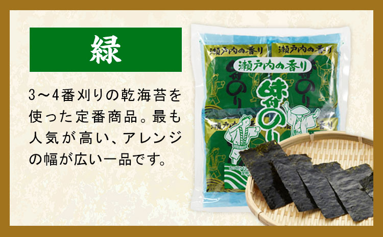 味付海苔 白石おどり 緑 全型20枚分 (6つ切り12枚入り 小袋×10小袋) 小林産業株式会社《45日以内に出荷予定(土日祝を除く)》岡山県 笠岡市 海苔 のり 味付海苔 味付のり 味のり ごはんの