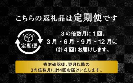 【年4回定期便】くまもと肉の極み定期便② あか牛 赤牛 くまもとあか牛 和牛 定期便 熊本県産 肉 お肉 牛肉 牛 国産