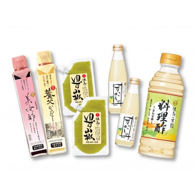 【今どき、昔ながら】じっくり熟成させた醸造酢使用の「飲むお酢&料理酢」と大人気の「ゆず山椒」セット【1157802】