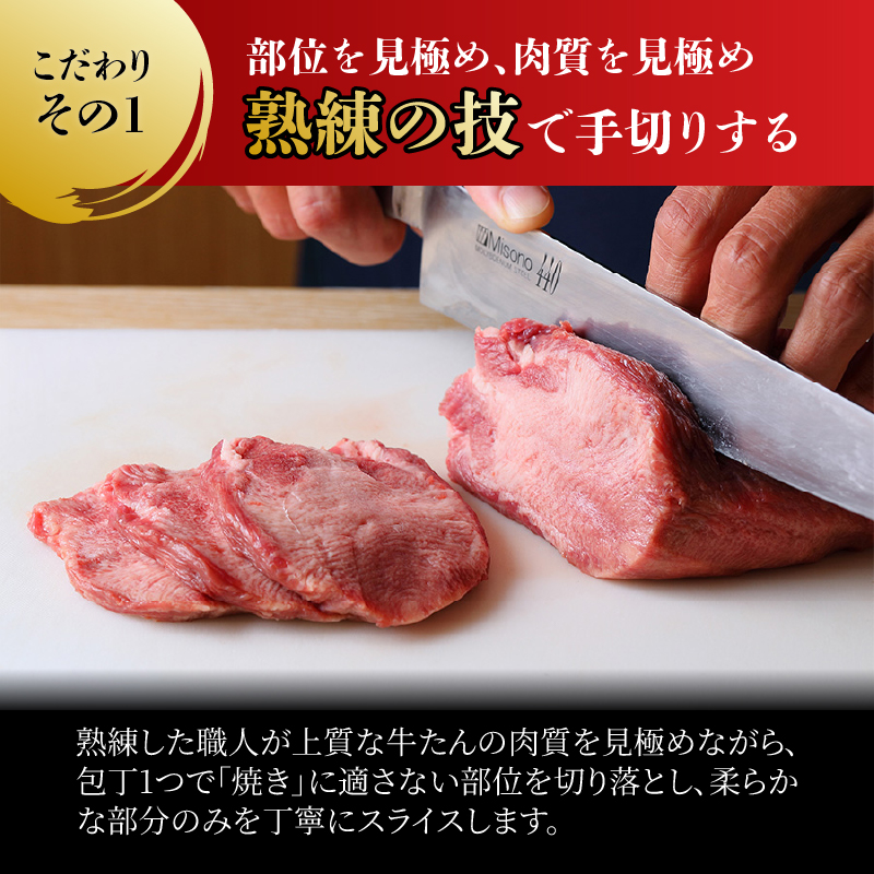  利久 牛たん 厚切り 極 240g ( 120g × 2個 ) 塩味 200g ( 100g × 2個 ) ご飯がすすむおかず部門第1位