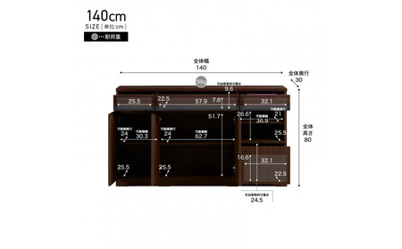 サイドボード 140cm シーン オークブラウン 【モーブル／大川家具】