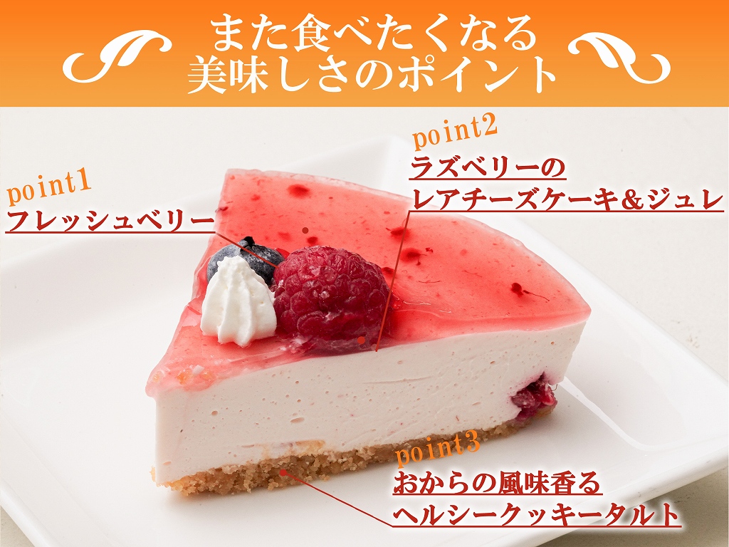 【エニシダ】低糖質 誕生日ケーキ 糖質70％カット ラズベリーチーズケーキ(キャンドル・誕生日プレート付)