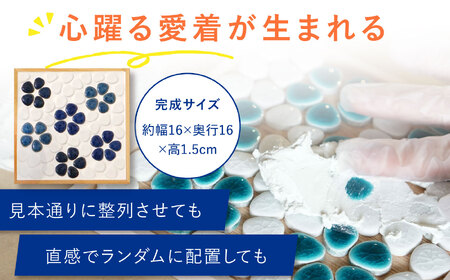 【美濃焼】 ポットマット(鍋敷き) 制作キット 玉石デザイン(ブルー) 多治見 / オザワモザイクワークス タイル 工作キット 手作り[TBH061]