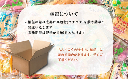 名嘉眞製菓 ちんすこう 150袋入り【箱詰め】 na040001150