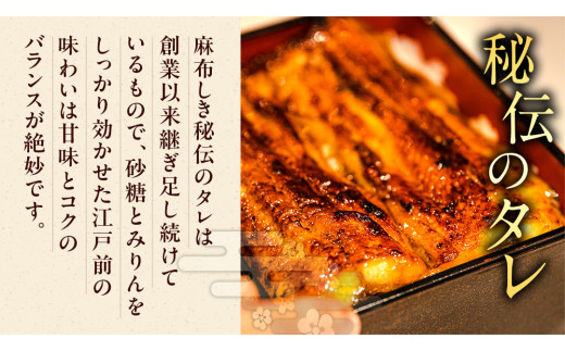 【牛久うなぎ祭り開催！期間限定の特別受付スタート】【 麻布しき 】 国産 鰻 蒲焼 × 2尾 鰻祭り  土用の丑の日 鰻祭り うなぎ ウナギ 冷凍 おいしい 蒲焼き かばやき たれ焼き 土用 丑の日 