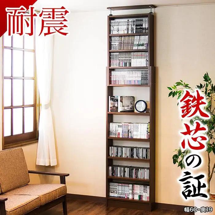 突っ張り耐震本棚 幅60 奥行19 高さ190～260 ウォールナット aku100312396