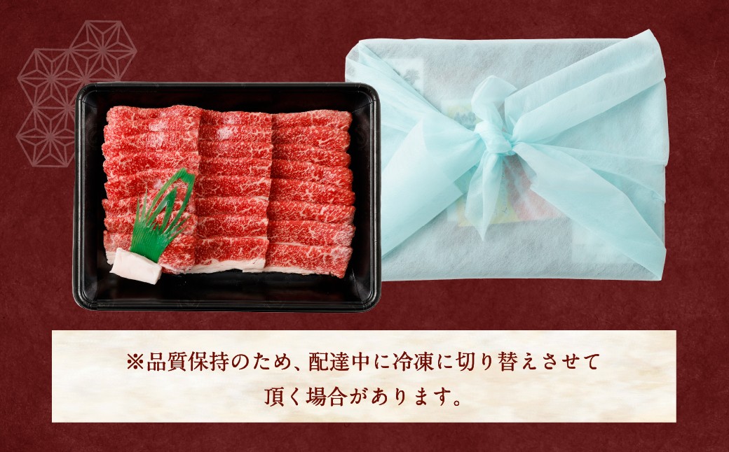 AB4018 村上牛 スライス ギフト 約400g