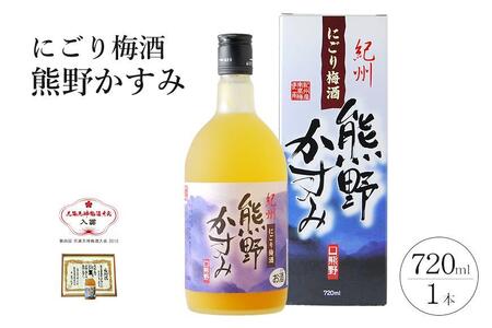 にごり梅酒 熊野かすみ 720ml