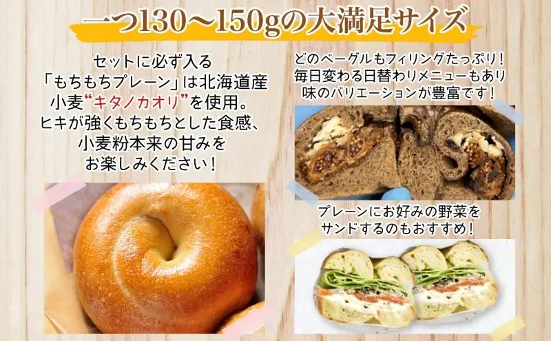 ベーグル まるなかベーグル NYスタイル 食べ比べ ベーグル【5個】