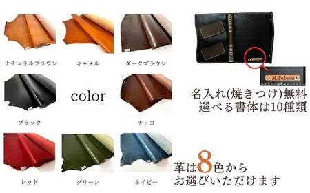 【ダークブラウン】システム手帳 革とヒノキ A5 名入れ 対応可 8色 ギフトBOX お祝いプレゼント 贈り物 革 DO01-C-FN ｜ 山口県 宇部市 牛革 革 レザー 革製品 革 ヒノキ 革 手