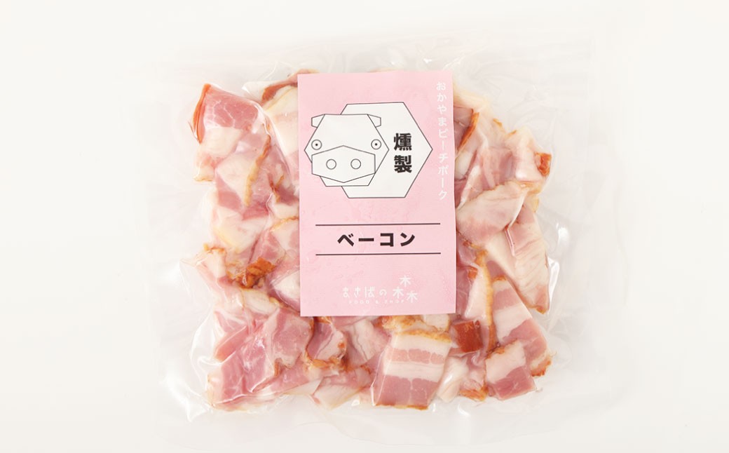 岡山ピーチポークベーコン 切落し 450g