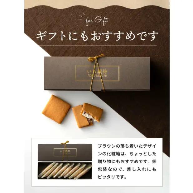 レーズンバターサンド「いち福神」（8枚入×2箱）　009AD01N.／詰合せ スイーツ レーズンサンド もち麦粉使用 コーヒー ワイン ギフト ボックス入り おかし お菓子 焼菓子 洋菓子 クッキー 