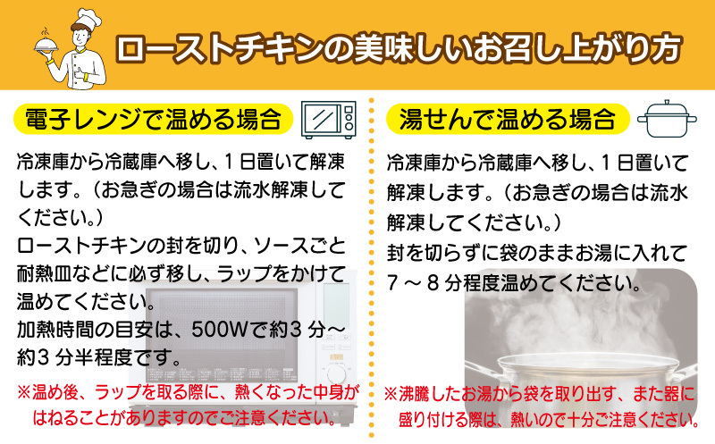 鶏ムネローストチキンこがし玉ねぎマヨネーズソース 180g×5個 泉州玉ねぎ使用 099H3008_イメージ4