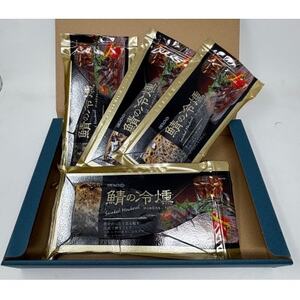 鯖の冷燻4枚セット【配送不可地域：離島】【1655414】