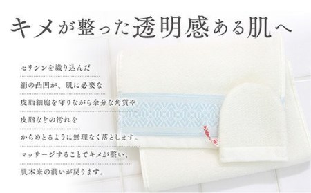 つや肌セット 絹ボディタオル うるおいミトン 美容用品