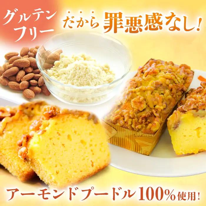 【全12回定期便】パウンドケーキセット くるみのパウンドケーキ（550g） と いちじくのパウンドケーキ（580g） 各1本【マーロウ】 [AKAF046]