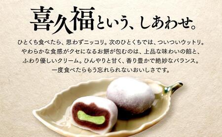 喜久福4種12ヶ入（抹茶/生クリーム/ずんだ/ほうじ茶）