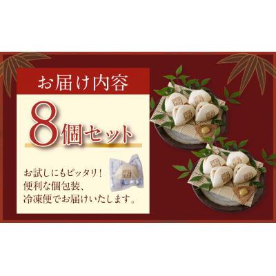 ふるさと納税 福智町 【父の日】角煮まん(8個) |  | 02