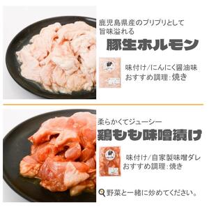 【E79005】肉のふくおか 焼肉セット(松) (全5種類・計約6.84kg) 鹿児島 国産 豚 ホルモン お肉 味付け おかず 味付け 味噌 みそ 味噌ダレ たれ漬け 肩ロース 薄切り 焼き肉 バー