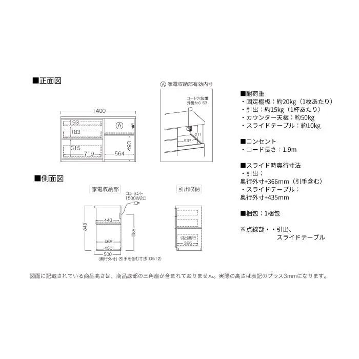 キッチンボード RL-1402R下台 [No.1228] ／ 家具 インテリア 岐阜県