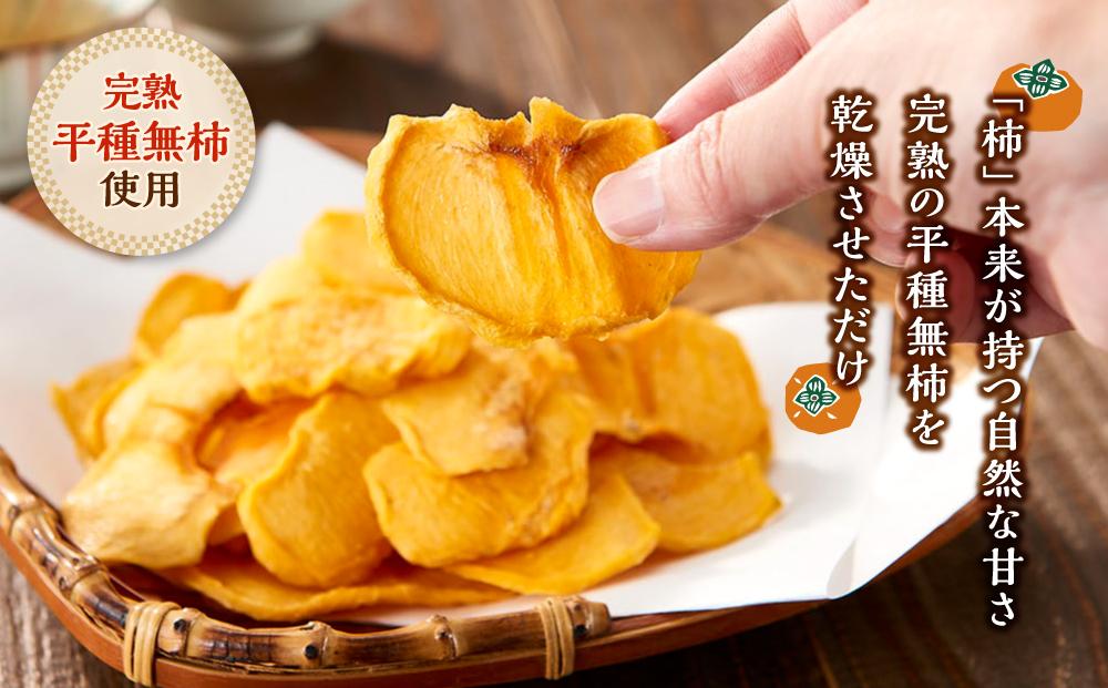 やわらか柿チップス 60g 6パック　かきチップ　紀州味紀行 柿和歌 無添加 紀伊国屋文左衛門本舗