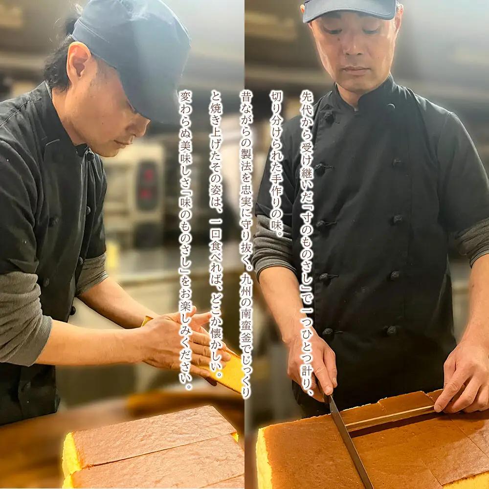 カステラ「ものさしかすてら」（なんげやづ）2本セット 亀太郎