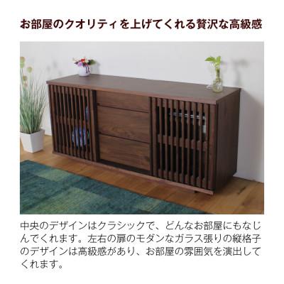 ふるさと納税 大川市 FUGA キャビネット サイドボード 幅150cm ウォールナット/タモ |  | 01