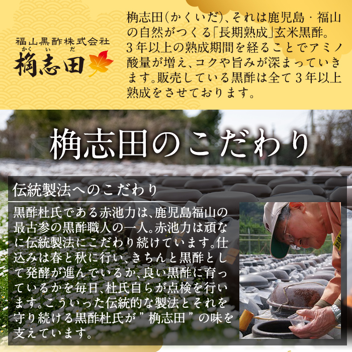 A-093 桷志田ぽん酢セット【福山黒酢】