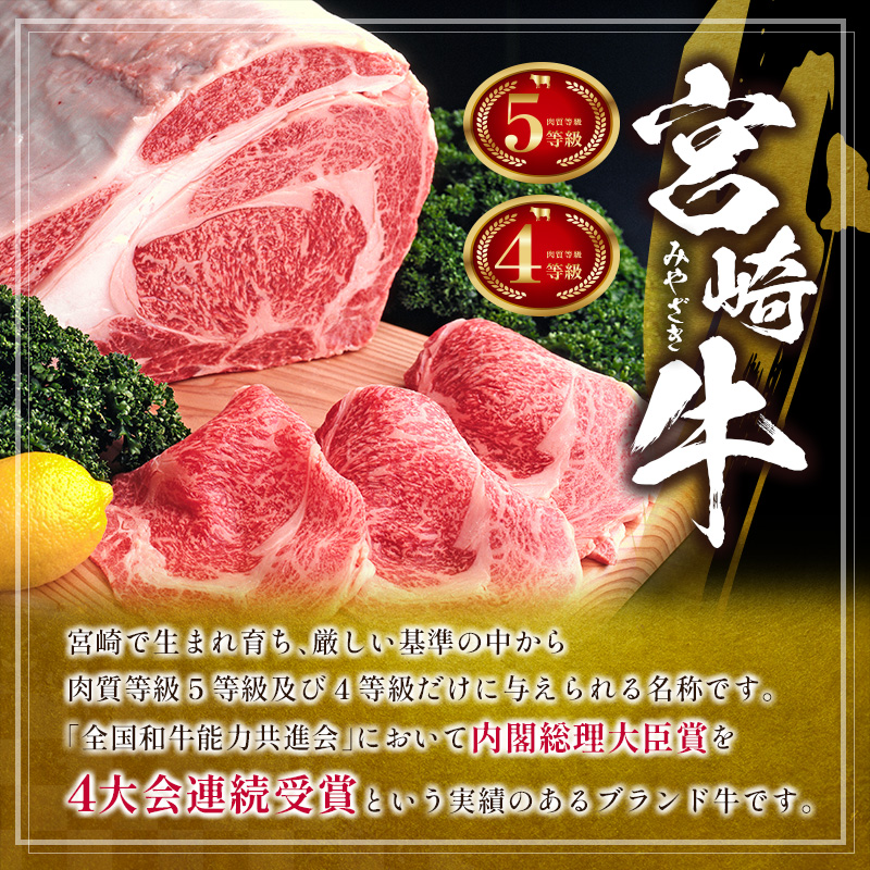 ＜肉質等級4等級＞宮崎牛 肩ロース 食べ比べ セット（合計800g） 国産 肉 牛肉 ご飯 おかず【C347-2502】_イメージ5