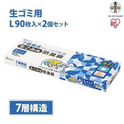 ふるさと納税 角田市 ゴミ袋　生ごみ用防臭袋　Lサイズ　GBB-L90