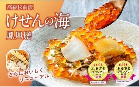 【ふるなびWEEK対象】【陸前高田市の海産物を満喫】 豪華！ お楽しみセット ＼海／ 【うに・いくら・鮮魚・サーモン・かに・ホヤ ・海藻 など】FN-Limited-PR