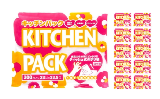 ゴミ袋 キッチンパック300枚×10個 / ポリ袋 マチ付き 処理袋 ゴミ袋 生ゴミ 生ごみ処理 食品保存 食材保存 保存袋 調理 キッチン雑貨 キッチン用品 台所用品 消耗品 日用品 生活雑貨 ストック 常備品 大容量 徳用 まとめ買い 便利グッズ 新生活 引越し 滋賀県 栗東市 丁寧 国内製造品 国産 日本製 実用性 / 栗東市 / 株式会社サンシャインポリマー [BICD003]