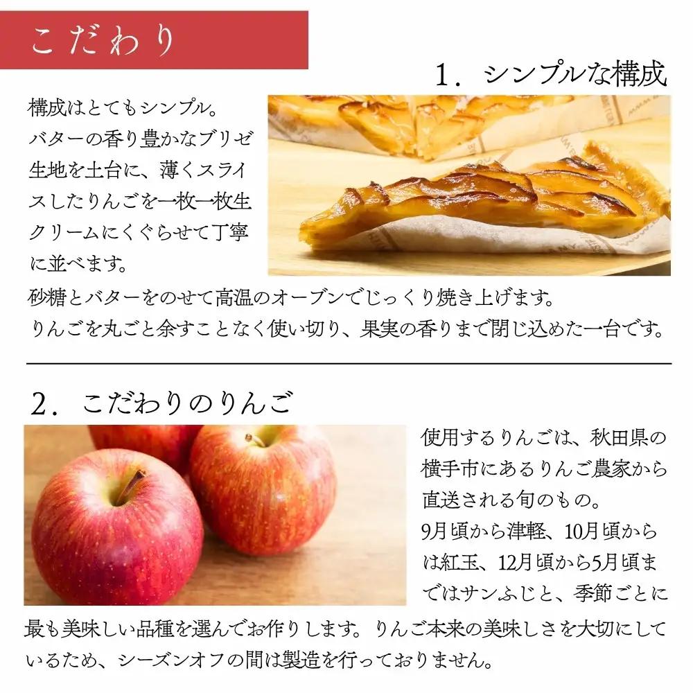 【ナンポルトクワ】りんごのタルト ハーフサイズ〈2026年9月発送〉｜京都 老舗洋菓子店 看板スイーツ 人気タルト