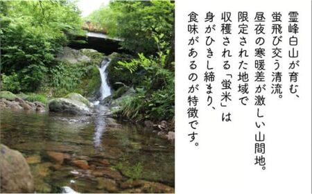 【先行予約】【定期便】 特別栽培米 コシヒカリ 5kg×3ヶ月（毎月） 蛍米 精米 特別栽培米【JA小松市】