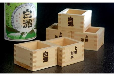 【地酒】越後湯沢の地酒 飲み比べセット【白瀧酒造】 湊屋藤助 純米大吟醸 630ml×1本、白瀧 純米 720ml×1本
