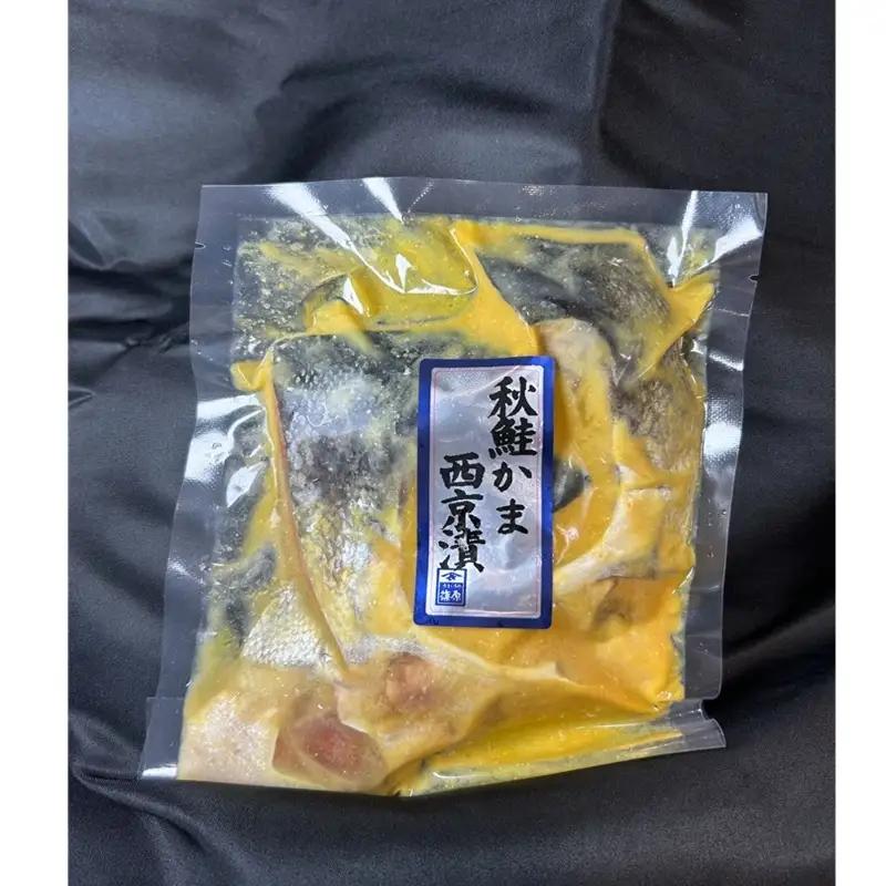 【新潟市】【限定50セット】秋鮭漬 詰め合わせ　味噌漬 西京漬 ご飯のお供 おかず