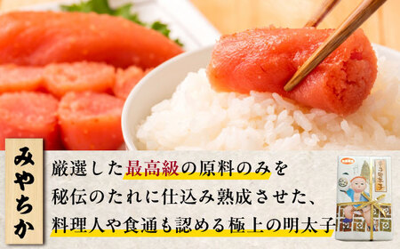 【かねふく】辛子明太子 徳切 400g＆【宮近】近海産 辛子明太子 700g 吉富町/株式会社吉浦コーポレーション[BGAD072]